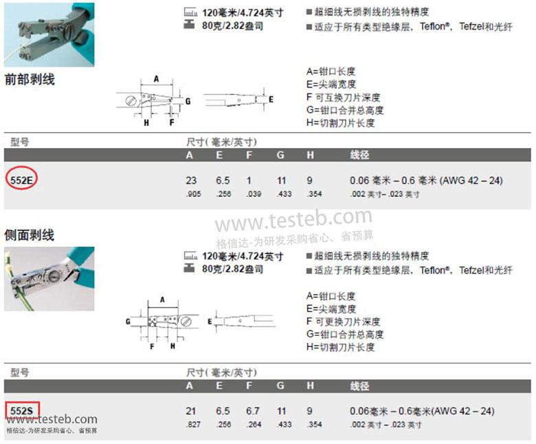瑞士erem剝線(xiàn)鉗